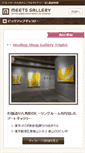 Mobile Screenshot of meetsgallery.com